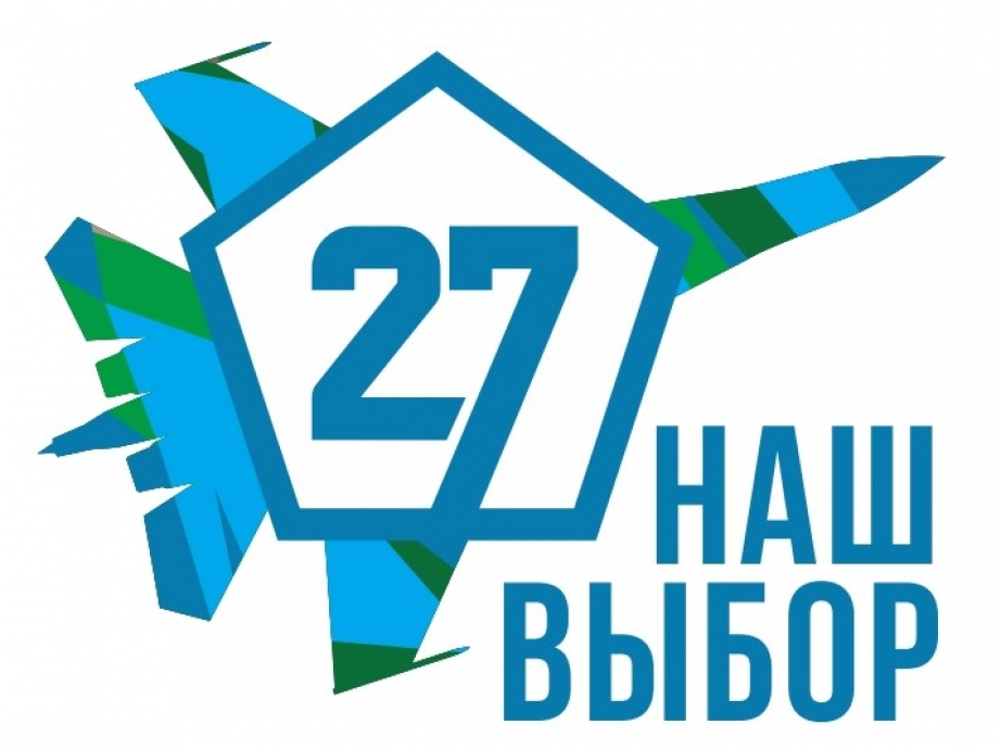 Наш выбор 24. Бренды Хабаровского края. Логотип 27 регион. Наш выбор 27. Регион 27 Хабаровск.